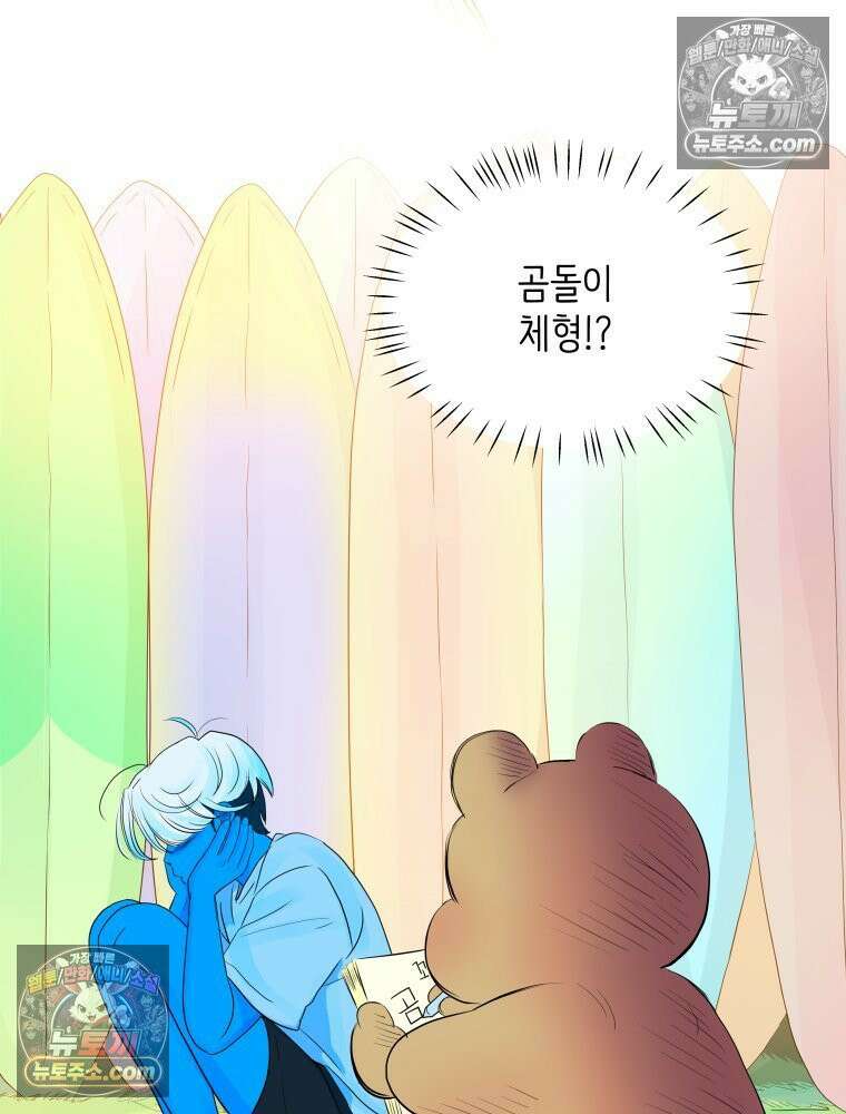 RAINBOW 41화． 진짜 모르는 거야? 70