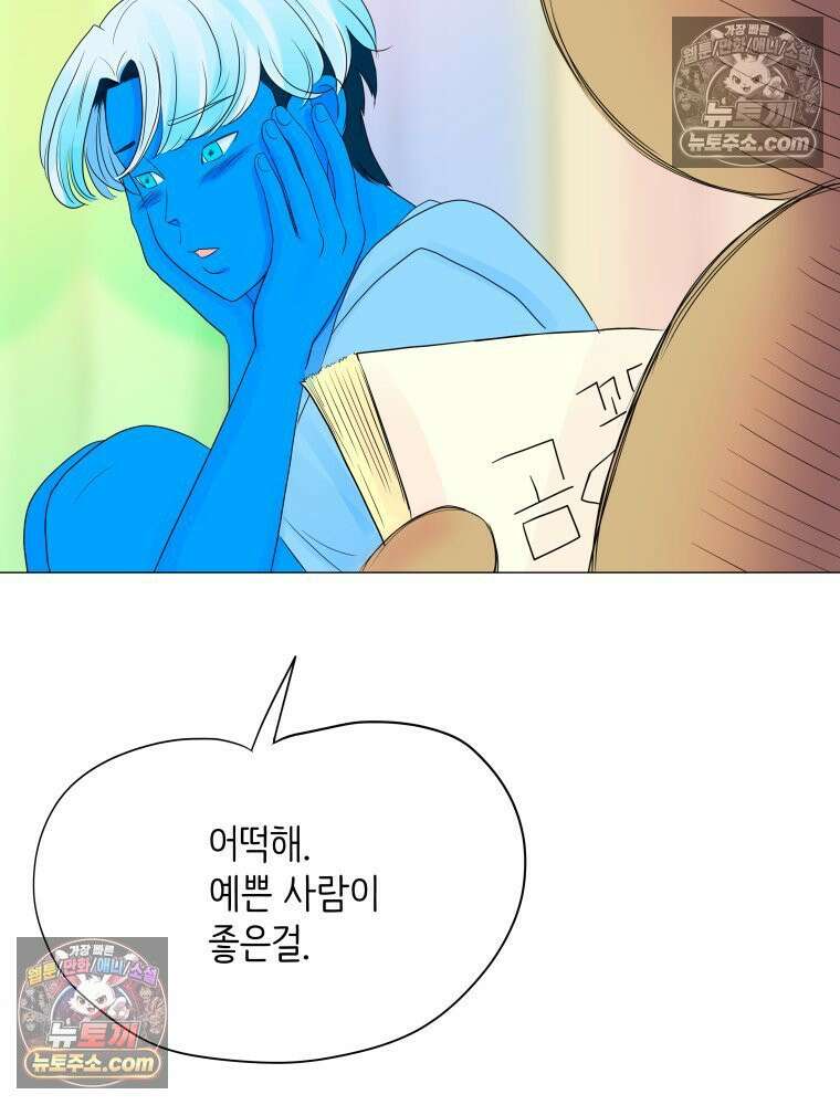 RAINBOW 41화． 진짜 모르는 거야? 73