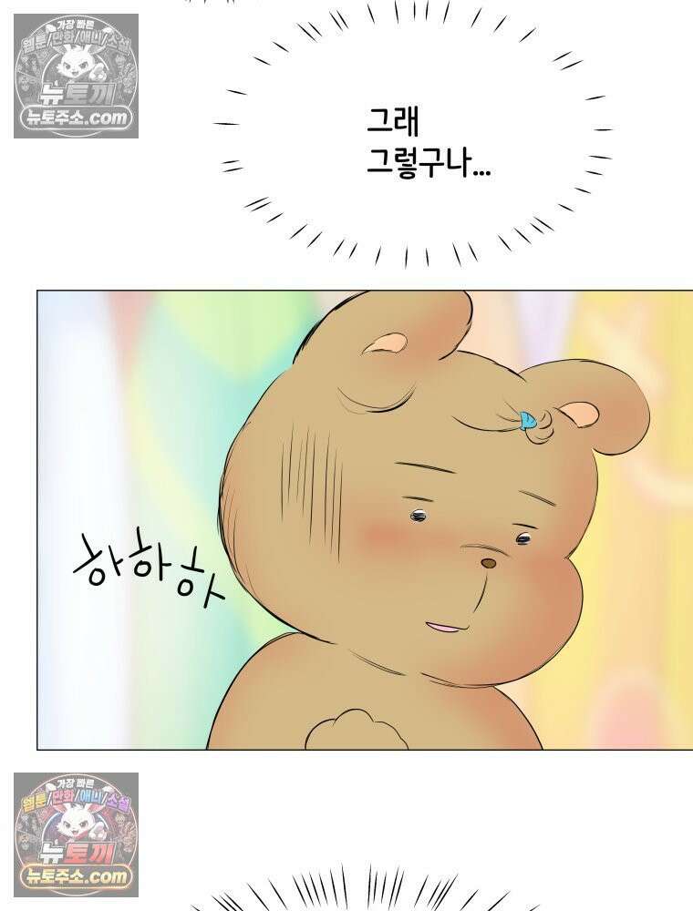 RAINBOW 41화． 진짜 모르는 거야? 76