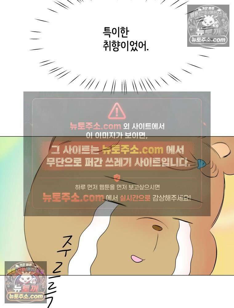 RAINBOW 41화． 진짜 모르는 거야? 77