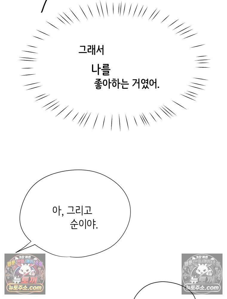 RAINBOW 41화． 진짜 모르는 거야? 78