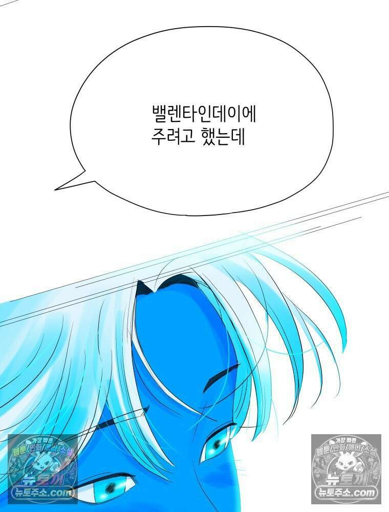 RAINBOW 41화． 진짜 모르는 거야? 85