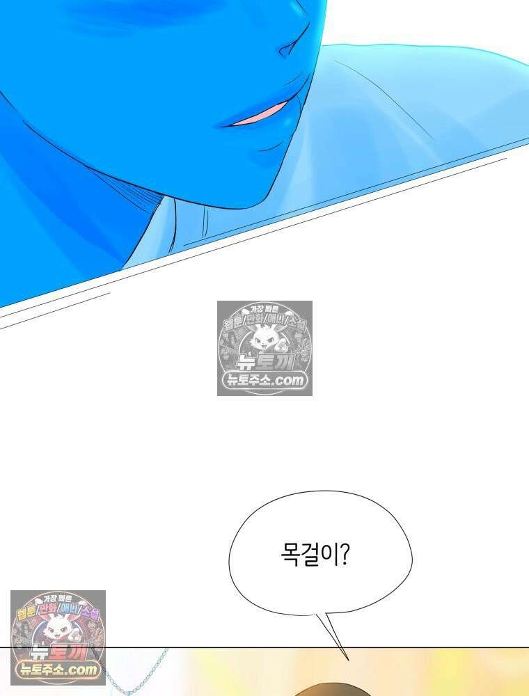 RAINBOW 41화． 진짜 모르는 거야? 86