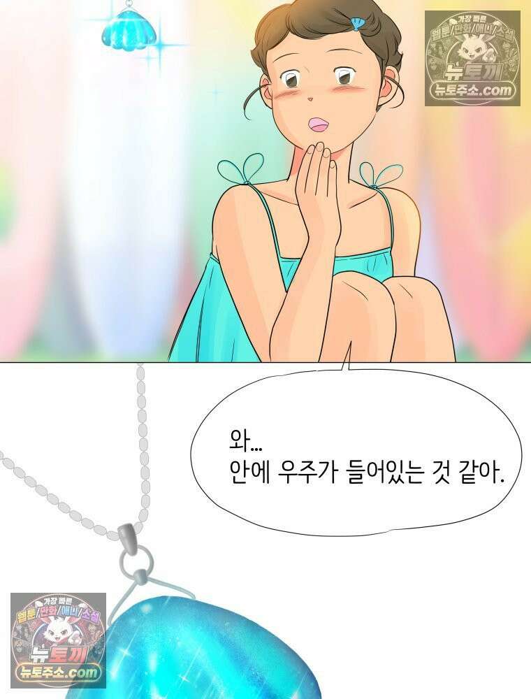 RAINBOW 41화． 진짜 모르는 거야? 87
