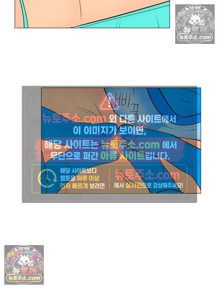 RAINBOW 41화． 진짜 모르는 거야? 95