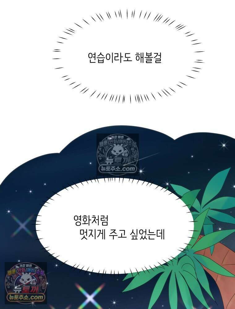 RAINBOW 41화． 진짜 모르는 거야? 100