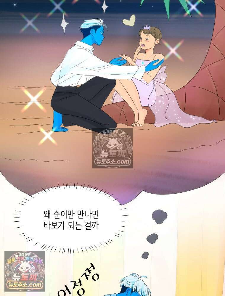 RAINBOW 41화． 진짜 모르는 거야? 101