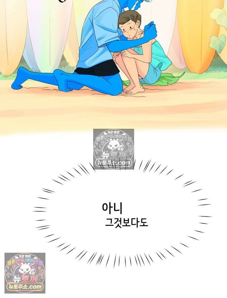 RAINBOW 41화． 진짜 모르는 거야? 102