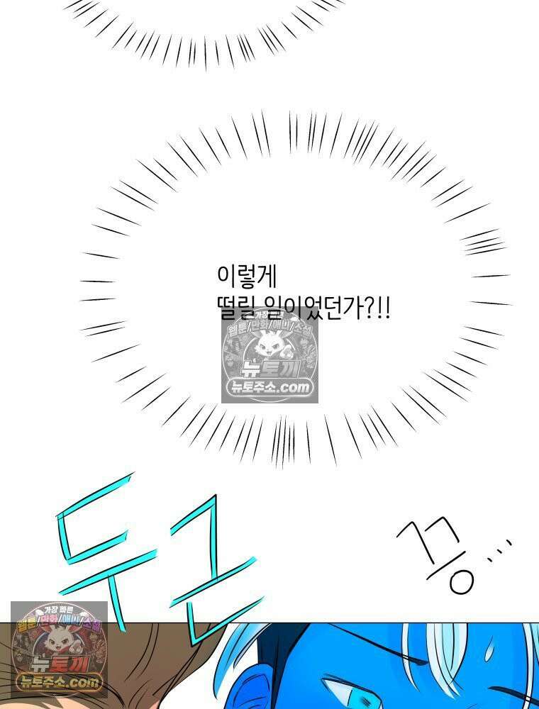 RAINBOW 41화． 진짜 모르는 거야? 104