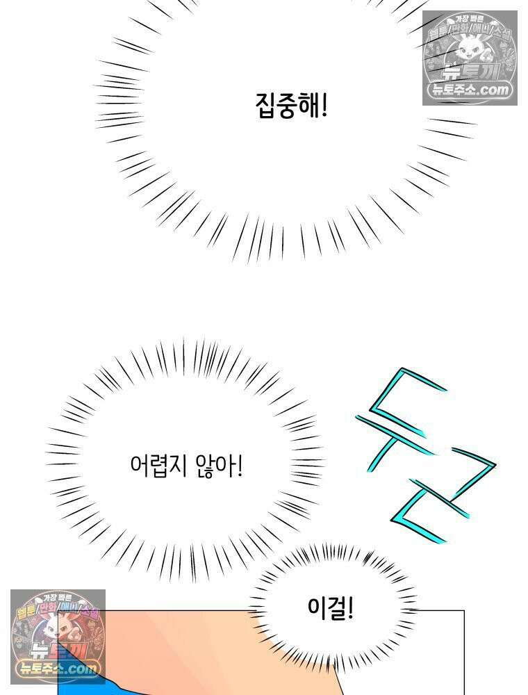 RAINBOW 41화． 진짜 모르는 거야? 106