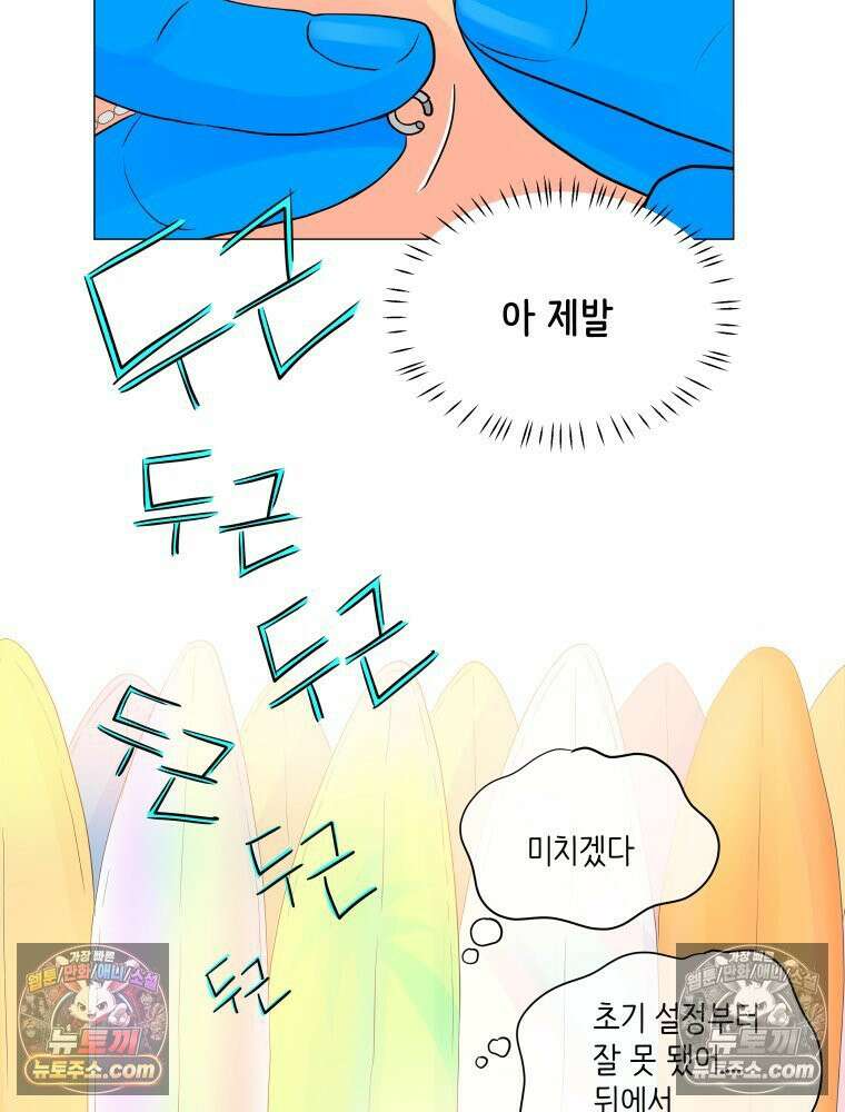 RAINBOW 41화． 진짜 모르는 거야? 108