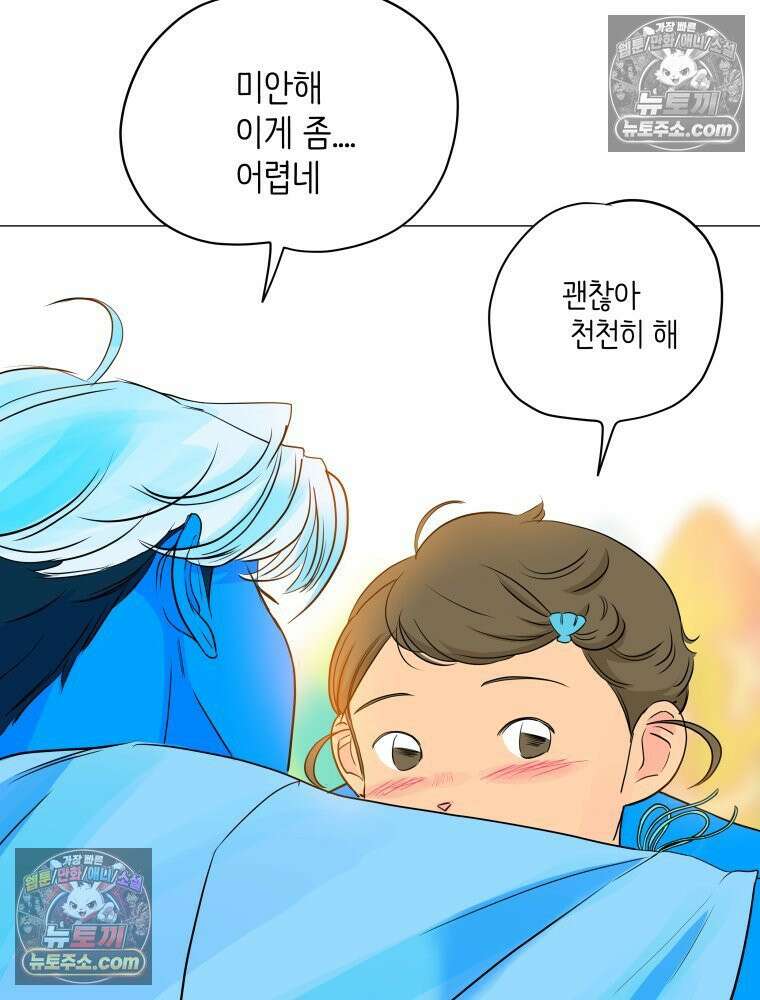 RAINBOW 41화． 진짜 모르는 거야? 111