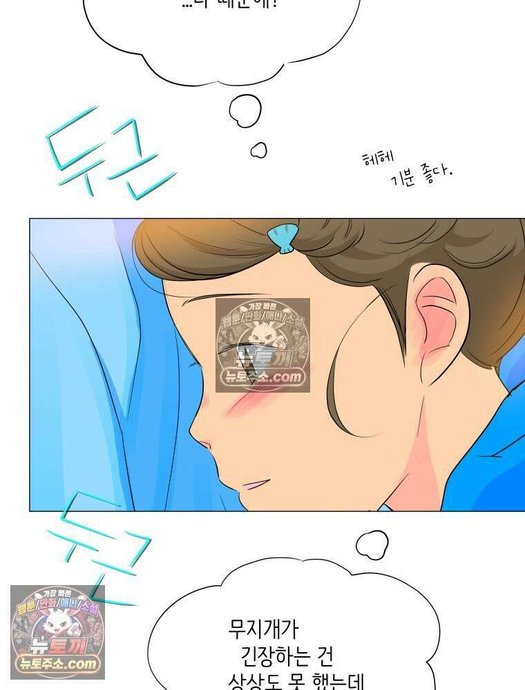 RAINBOW 41화． 진짜 모르는 거야? 113