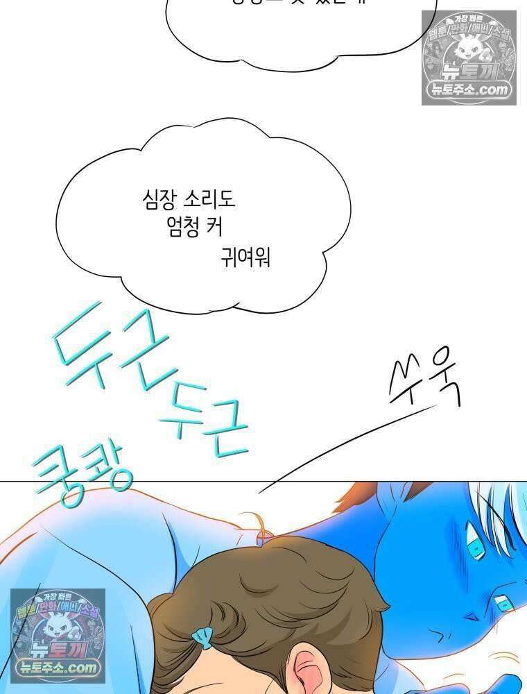 RAINBOW 41화． 진짜 모르는 거야? 114