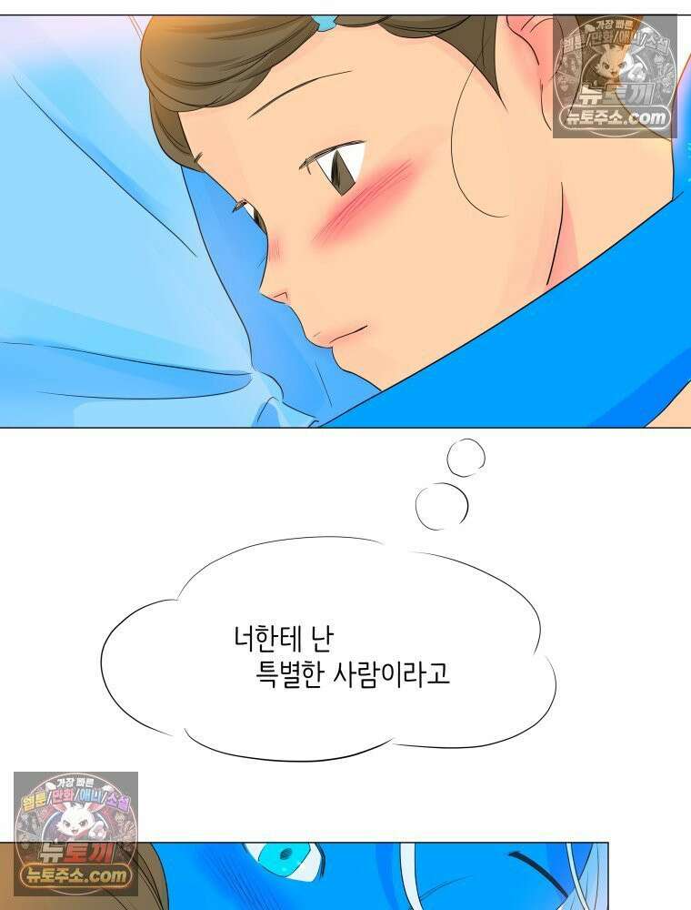 RAINBOW 41화． 진짜 모르는 거야? 116
