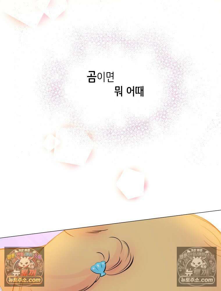RAINBOW 41화． 진짜 모르는 거야? 124
