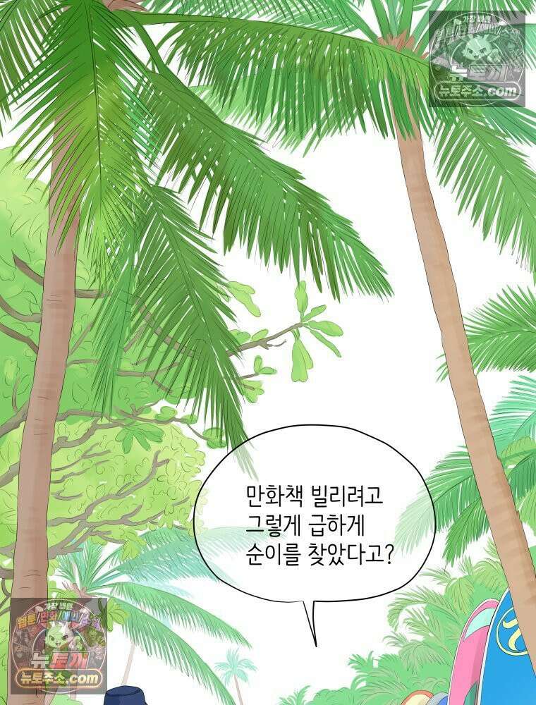 RAINBOW 41화． 진짜 모르는 거야? 133