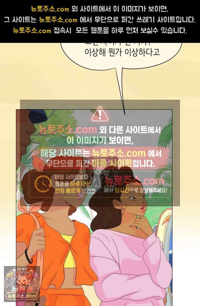 RAINBOW 41화． 진짜 모르는 거야? 135