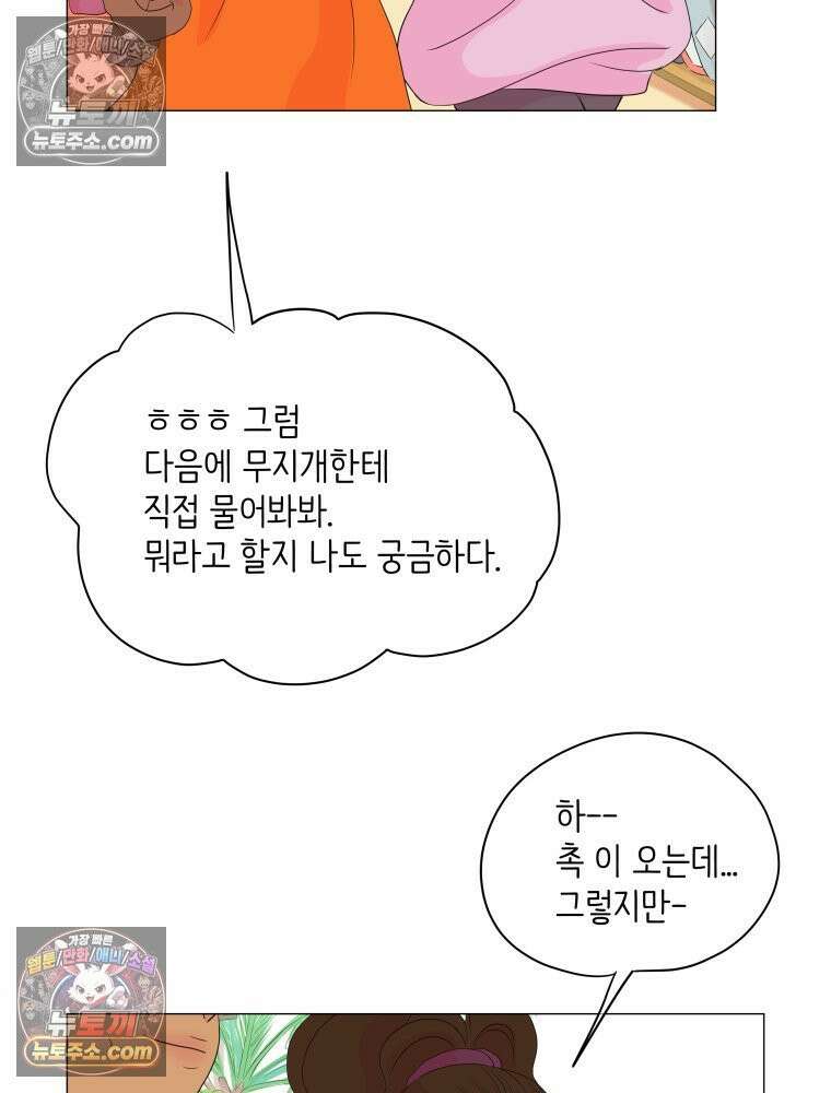 RAINBOW 41화． 진짜 모르는 거야? 136