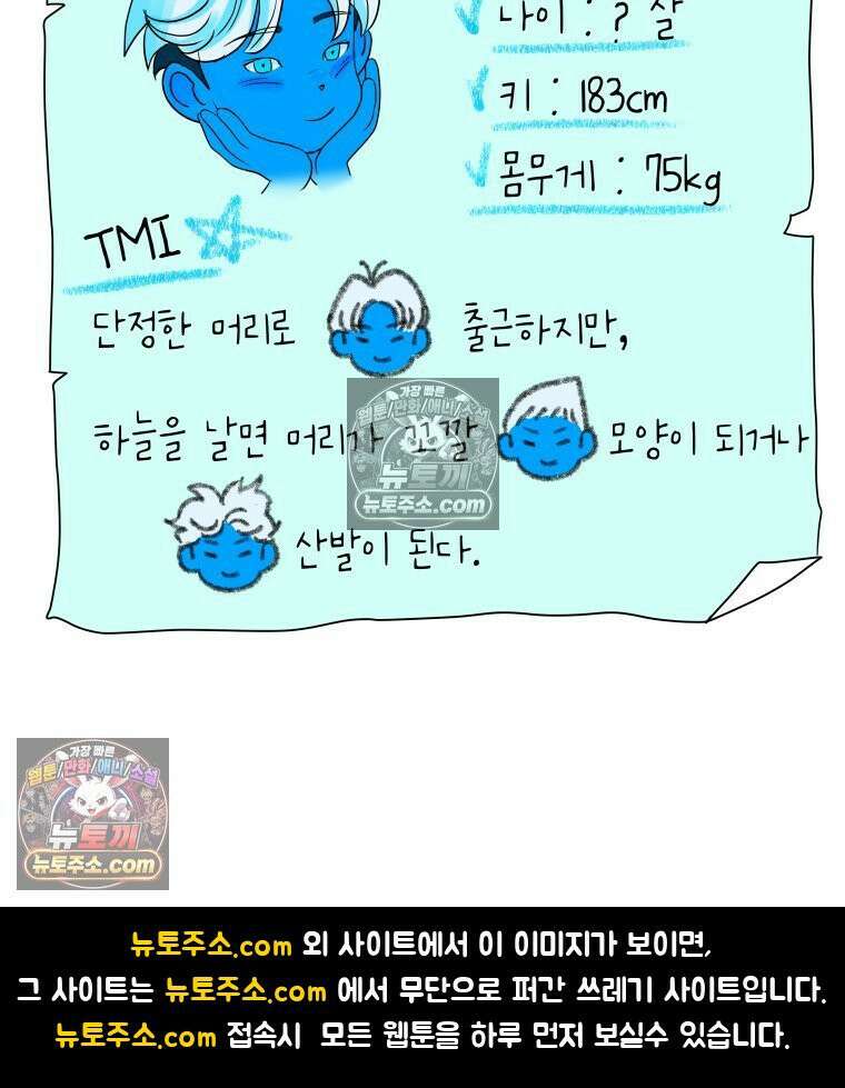 RAINBOW 41화． 진짜 모르는 거야? 162