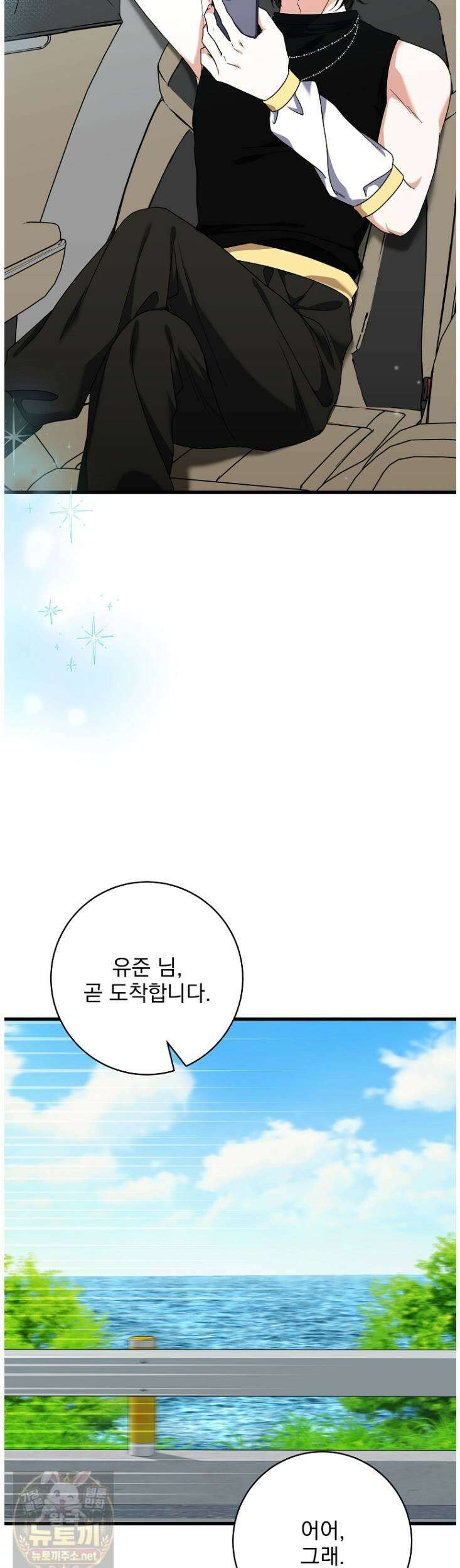 던전 호텔에 오신 것을 환영합니다 93화 2