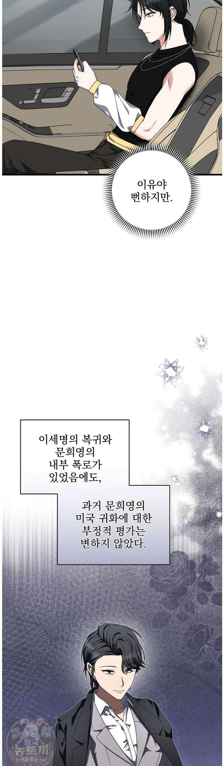 던전 호텔에 오신 것을 환영합니다 93화 6
