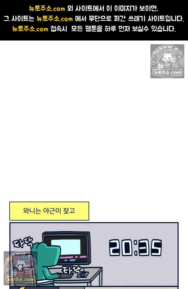 슬프게도 이게 내 인생 시즌4 79화 필로우 토크 1