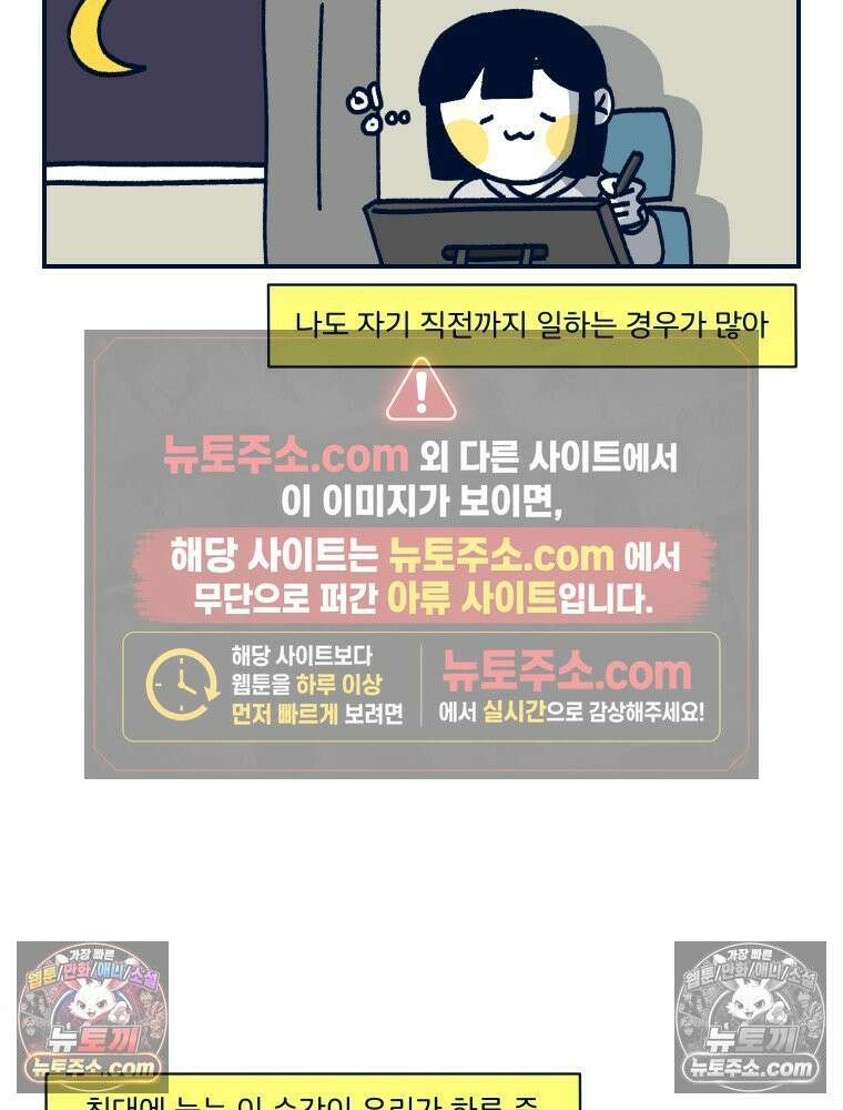 슬프게도 이게 내 인생 시즌4 79화 필로우 토크 2