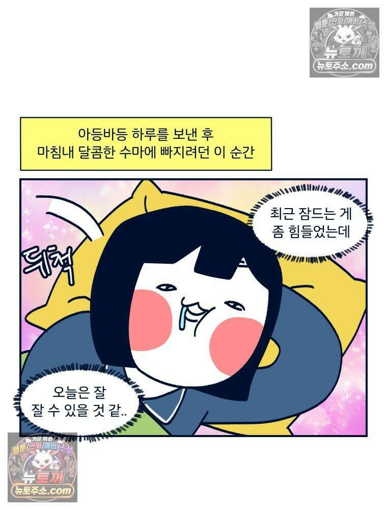 슬프게도 이게 내 인생 시즌4 79화 필로우 토크 4