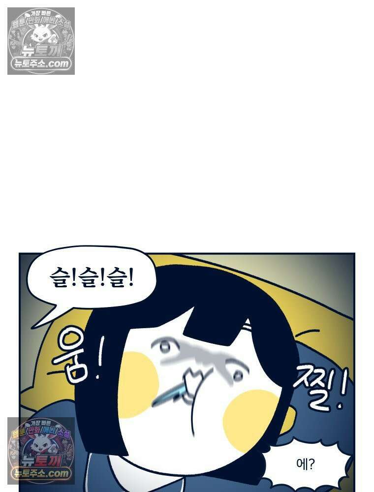 슬프게도 이게 내 인생 시즌4 79화 필로우 토크 5