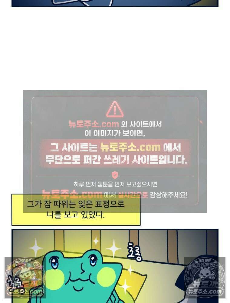 슬프게도 이게 내 인생 시즌4 79화 필로우 토크 6