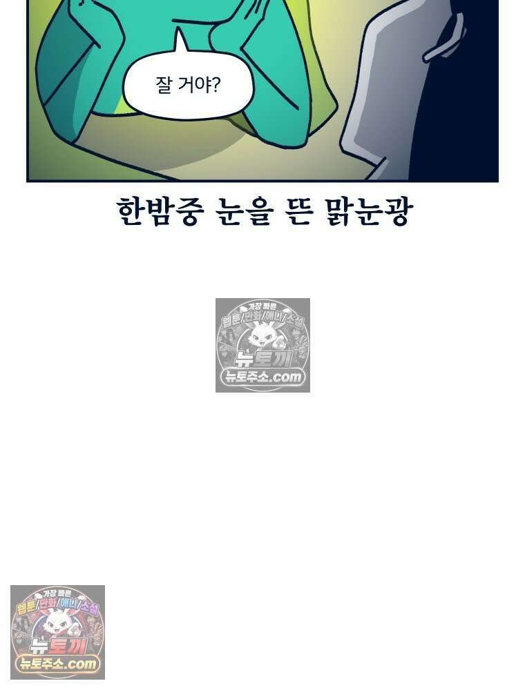 슬프게도 이게 내 인생 시즌4 79화 필로우 토크 7