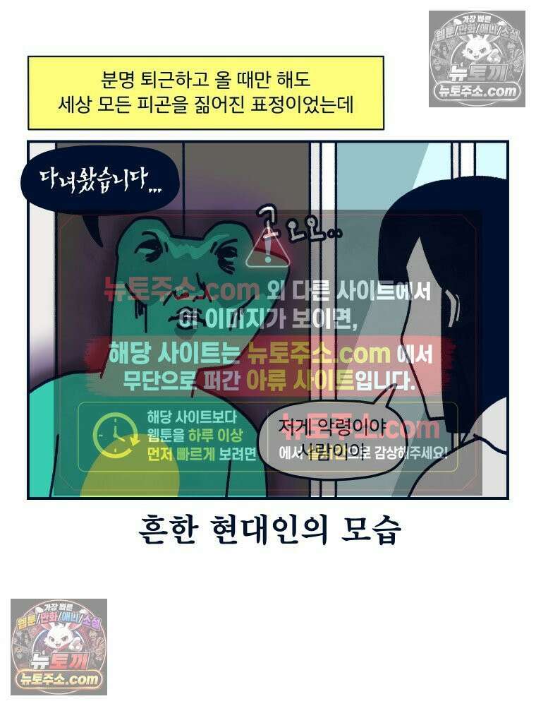 슬프게도 이게 내 인생 시즌4 79화 필로우 토크 9