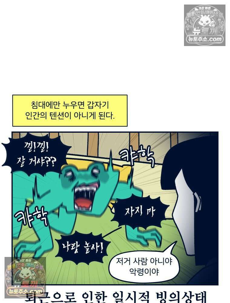 슬프게도 이게 내 인생 시즌4 79화 필로우 토크 10