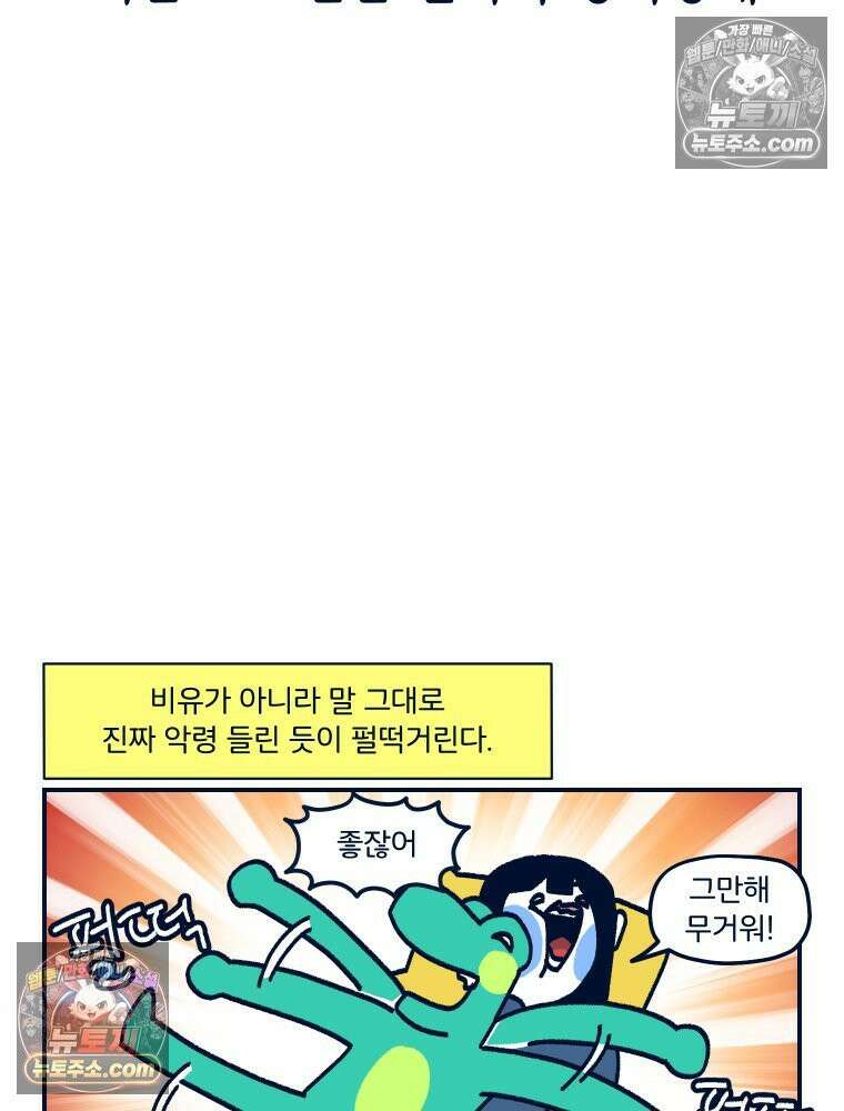 슬프게도 이게 내 인생 시즌4 79화 필로우 토크 11