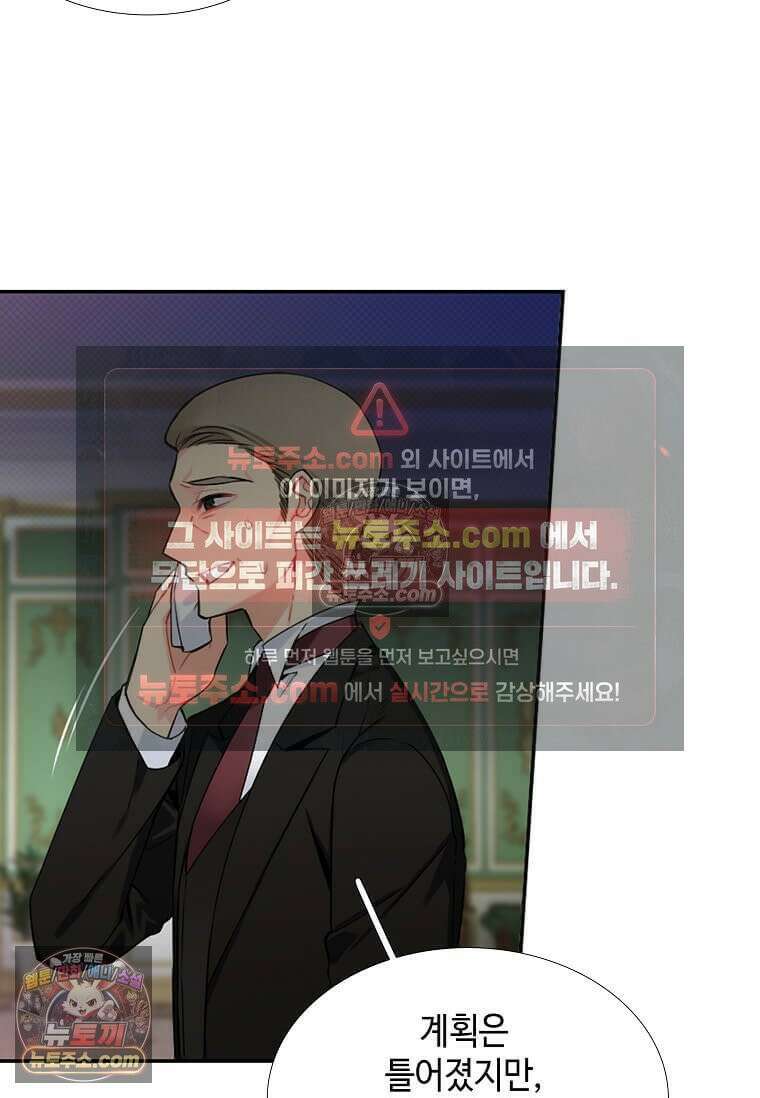 그 악녀가 아니야! 63화 7