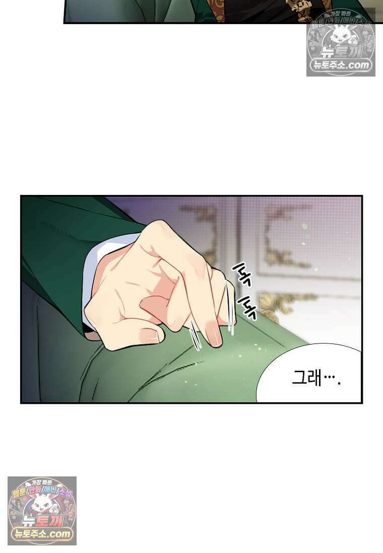 그 악녀가 아니야! 63화 9