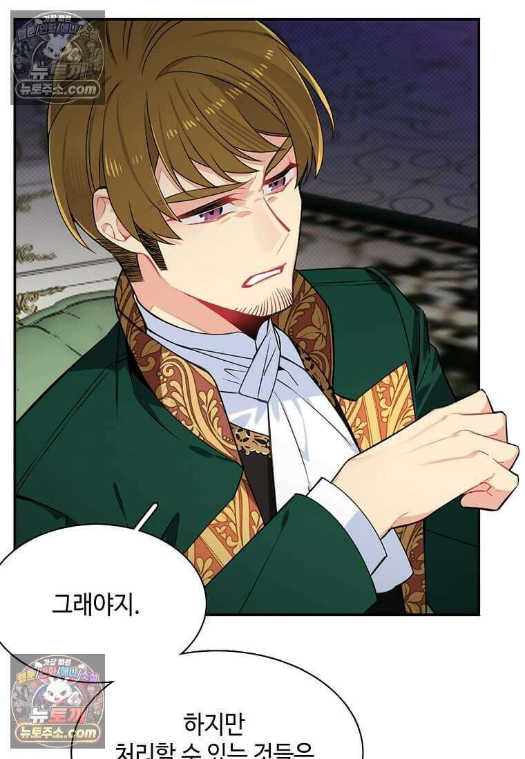 그 악녀가 아니야! 63화 10