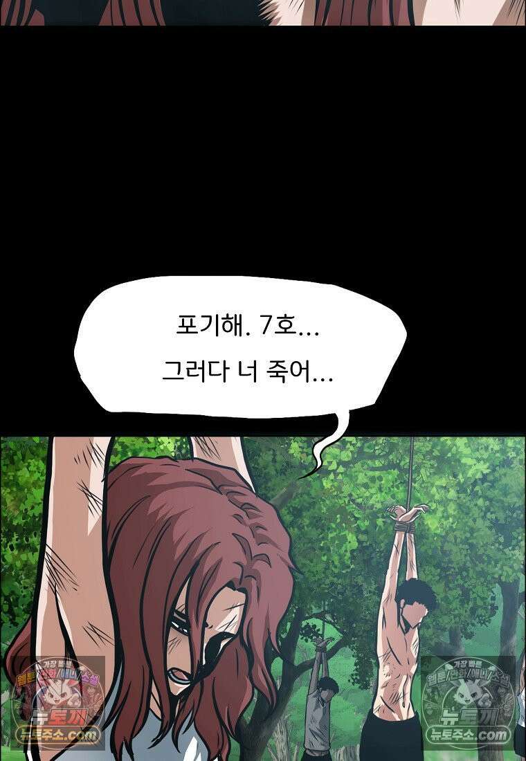 시크릿 패밀리 19화 8