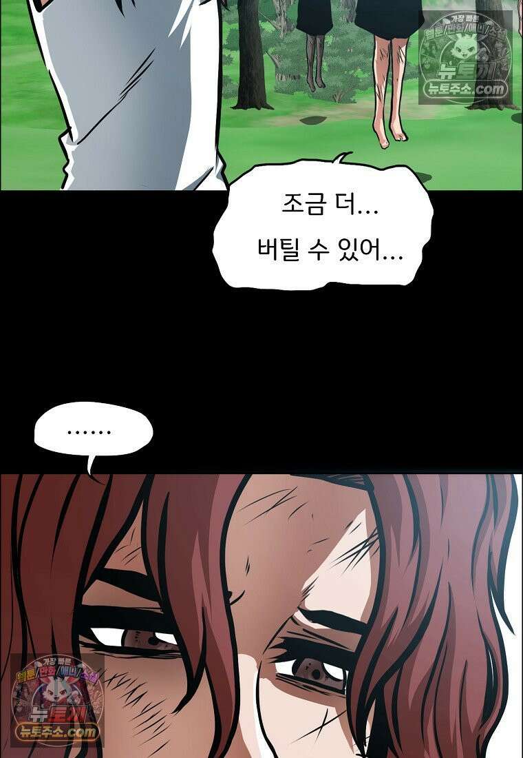 시크릿 패밀리 19화 9