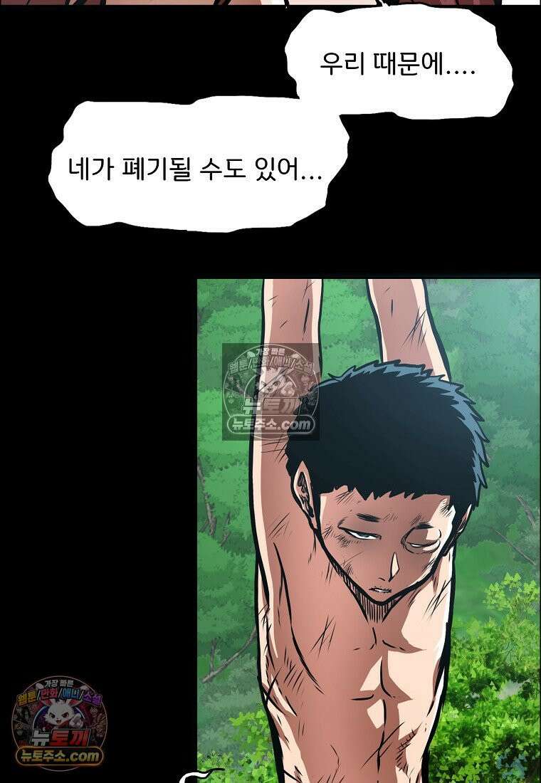시크릿 패밀리 19화 10