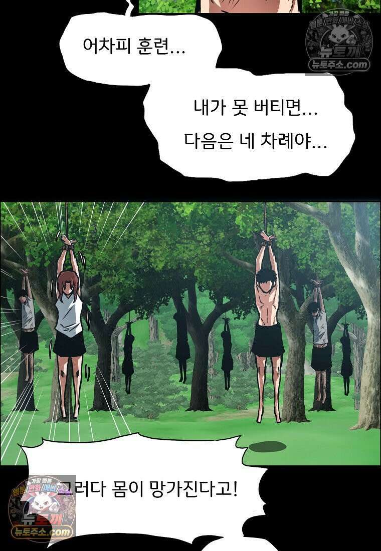 시크릿 패밀리 19화 11