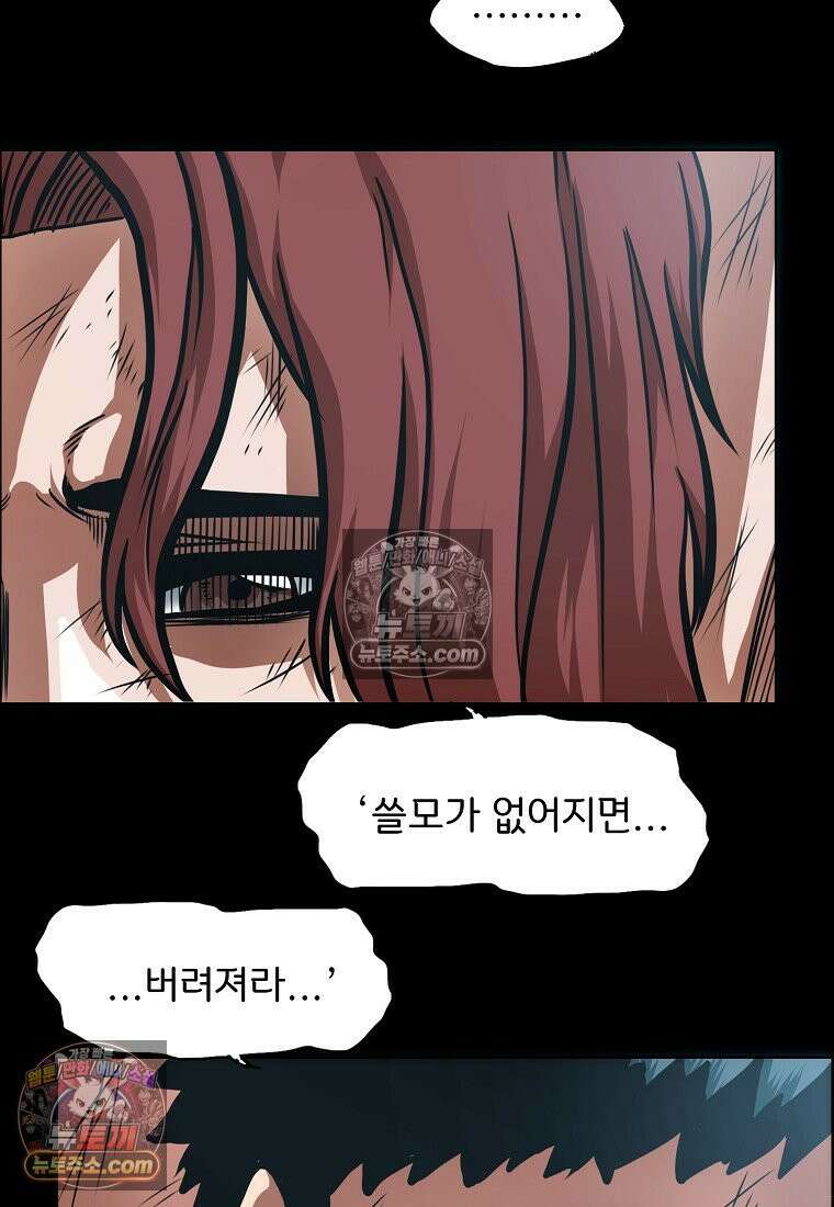 시크릿 패밀리 19화 12
