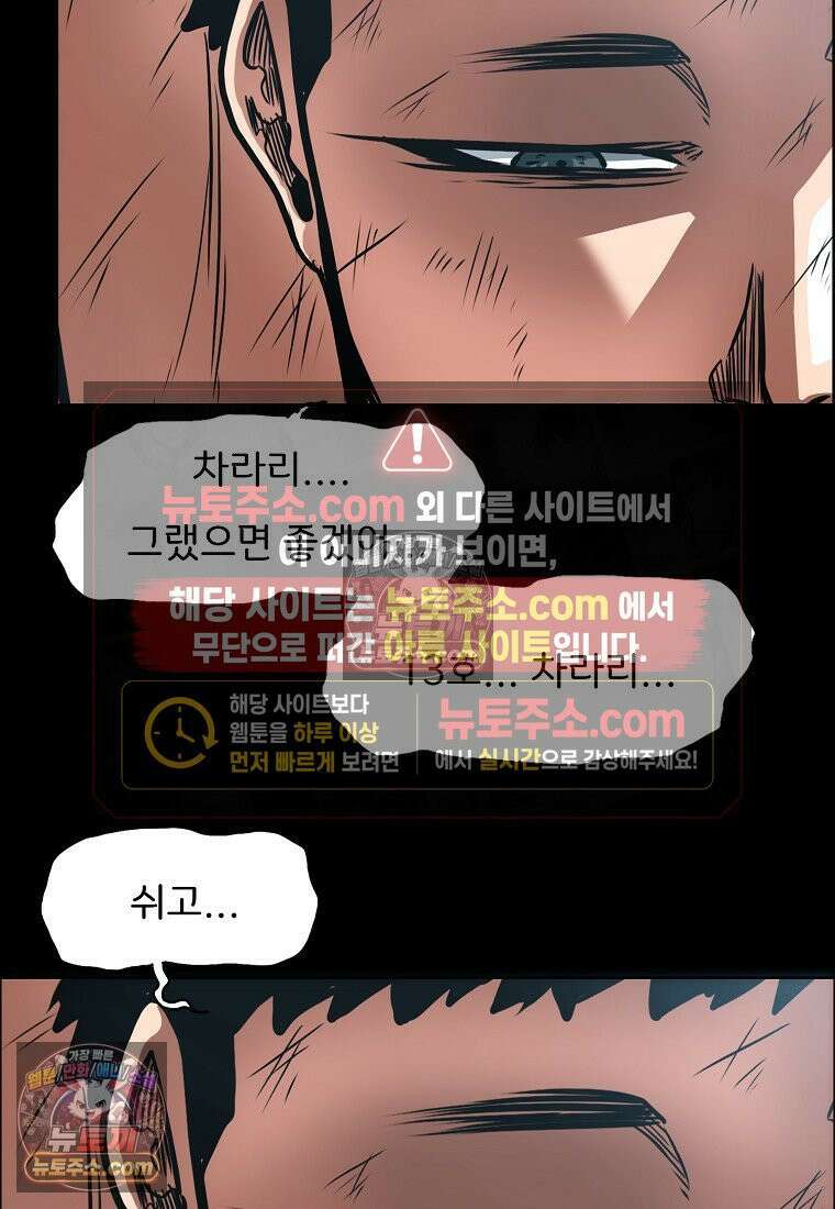 시크릿 패밀리 19화 13
