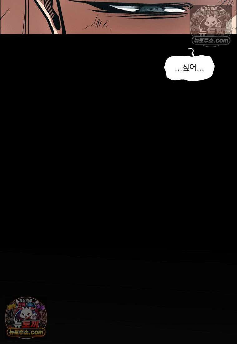 시크릿 패밀리 19화 14