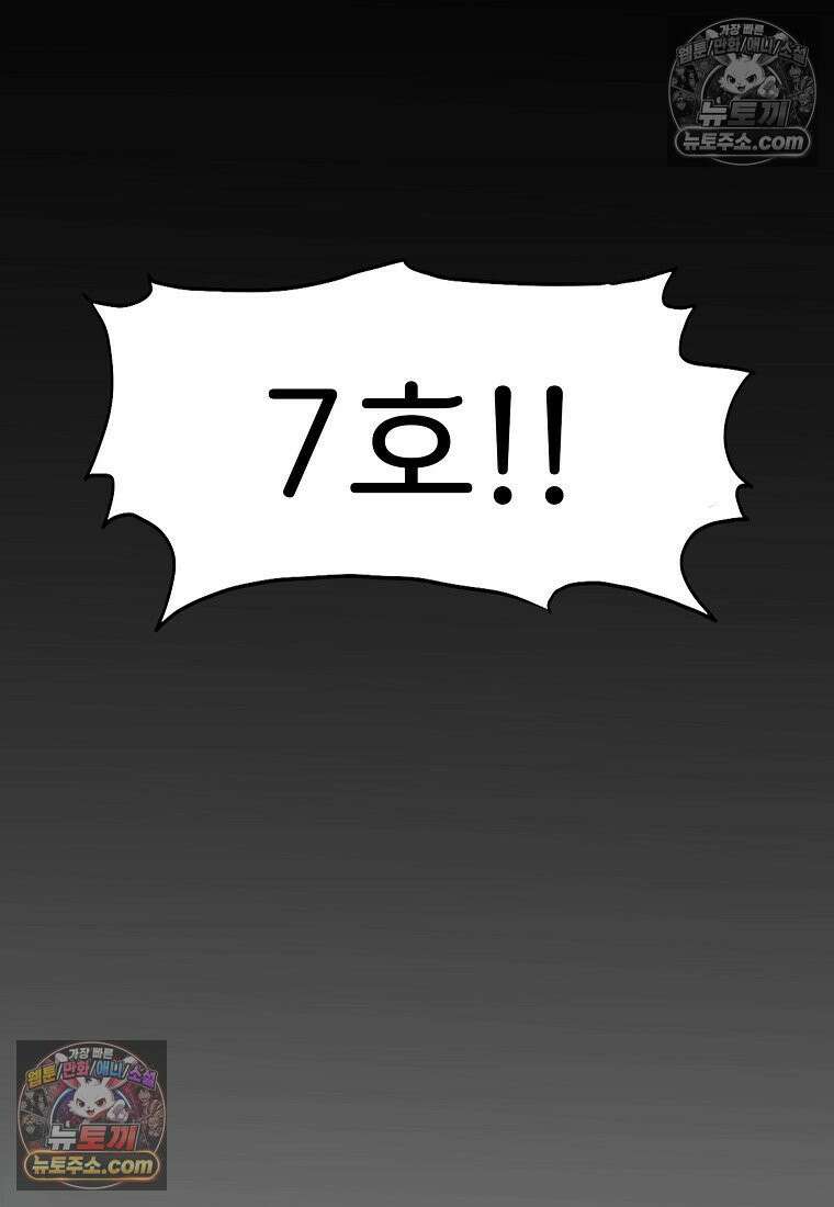 시크릿 패밀리 19화 15