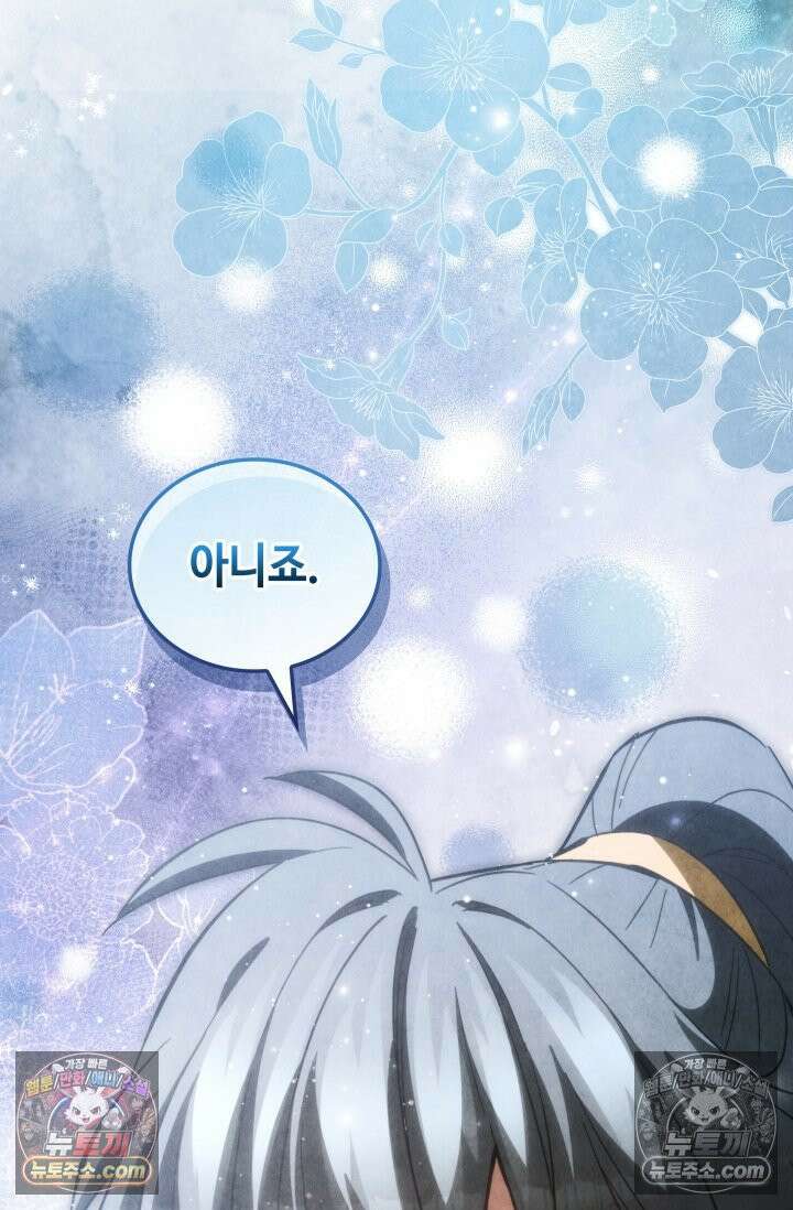 무림 속 공무원으로 살아가는 법 50화 11