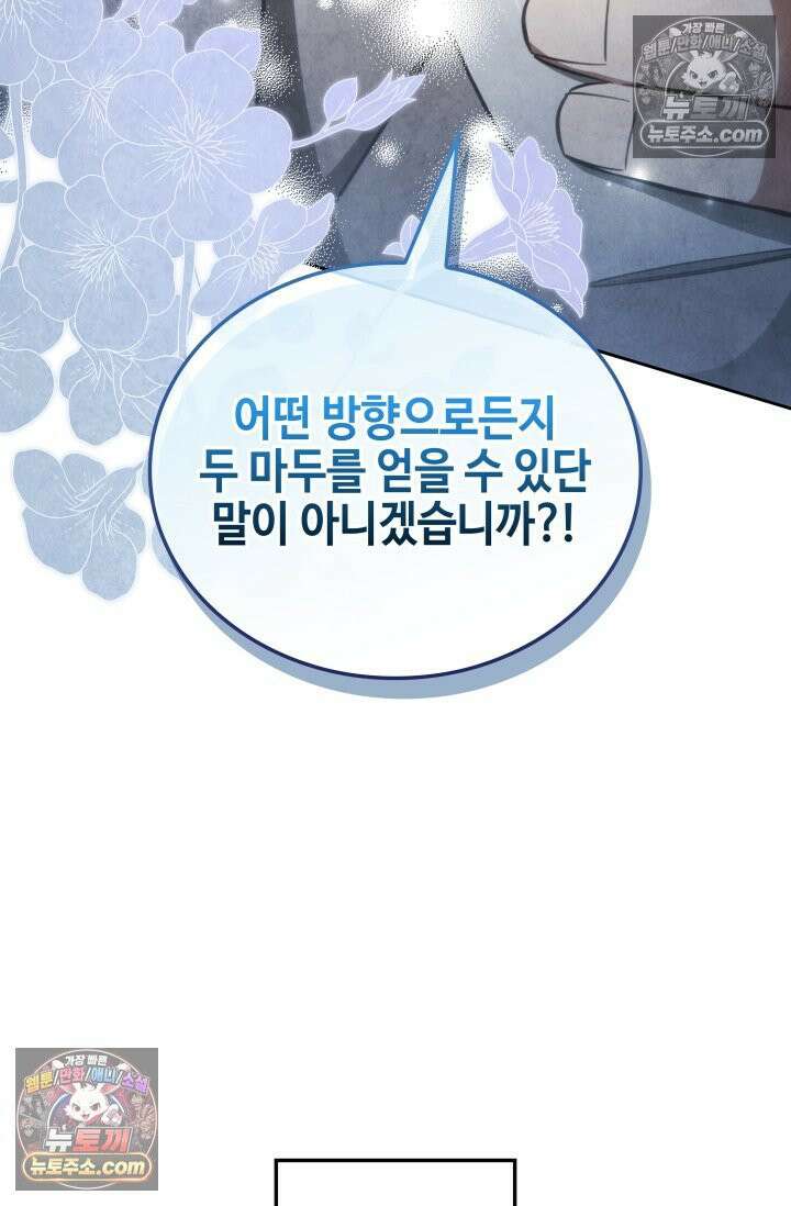 무림 속 공무원으로 살아가는 법 50화 13