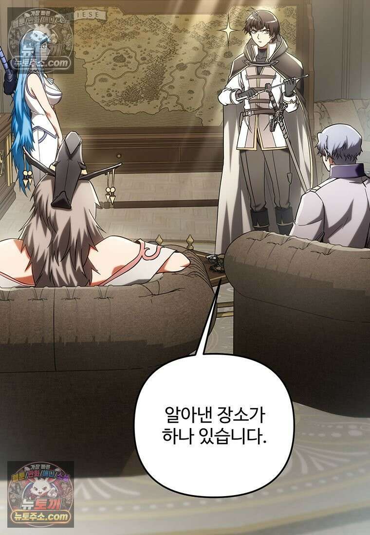 미친 세계의 엑스트라 54화 2