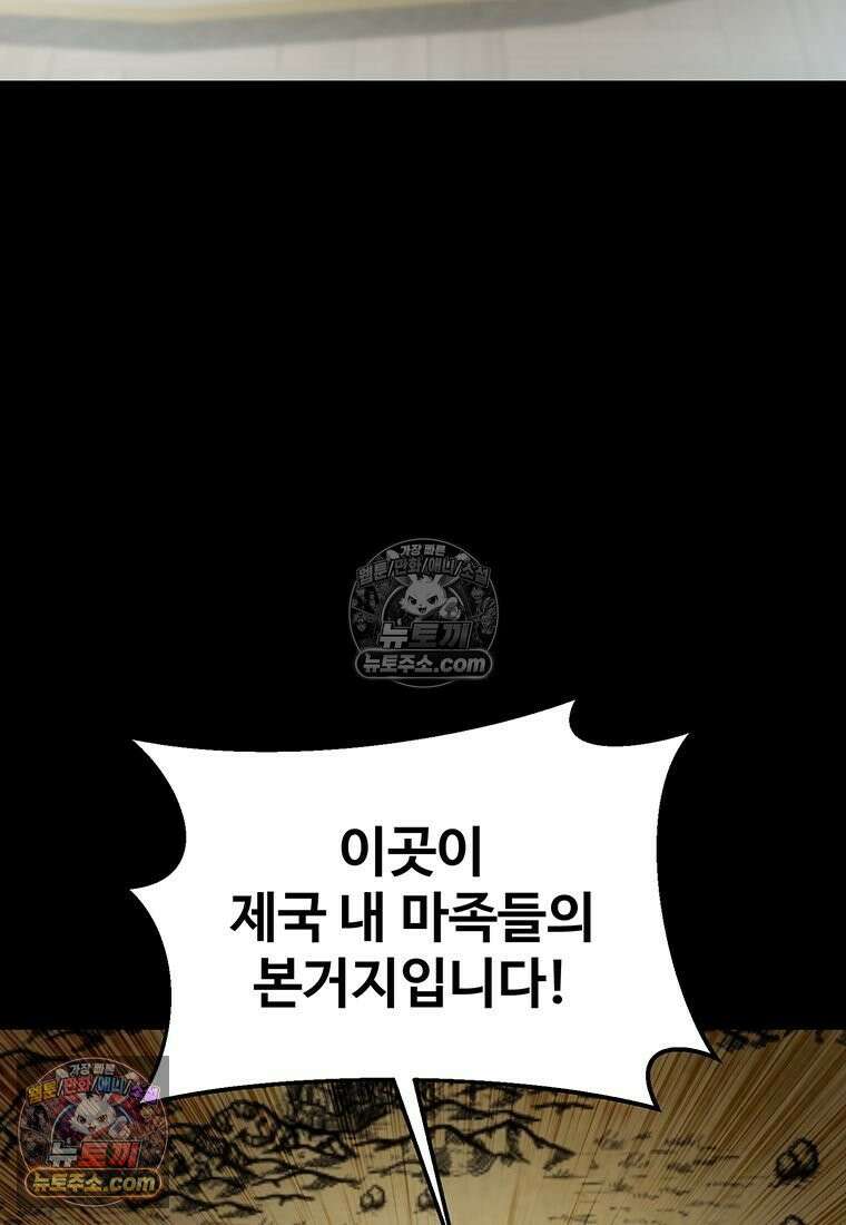 미친 세계의 엑스트라 54화 3